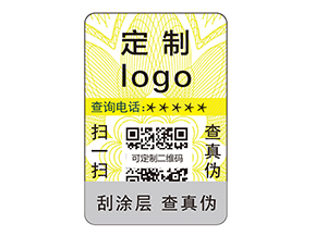 防偽標簽有什么是我們不知道的？