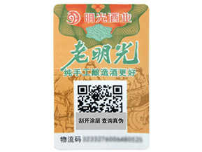 刮開式數(shù)碼防偽標(biāo)簽，其價(jià)值與優(yōu)勢(shì)