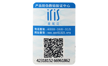 可變二維碼防偽標(biāo)簽具有哪些功能？.jpg