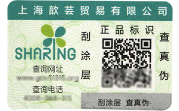 一物一碼二維碼防偽標(biāo)簽真的能防偽嗎？.jpg
