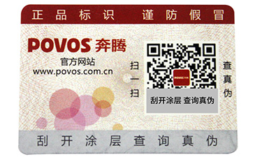 為什么有的企業(yè)在做防偽標(biāo)簽會(huì)被脫落呢？.jpg