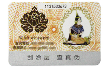 標(biāo)簽產(chǎn)品是如何運(yùn)用防偽技術(shù)？.jpg