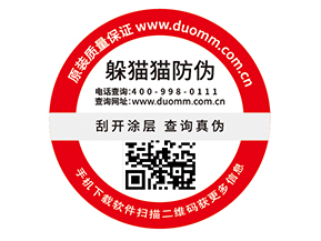 定制防偽標簽，二維碼如何賦予防偽功能？.jpg