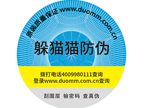 保健品用防竄貨系統(tǒng)有用嗎？.jpg