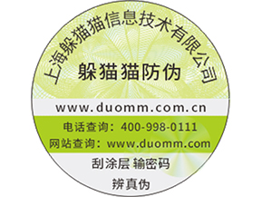 水產(chǎn)品防偽溯源系統(tǒng)有什么用？.jpg