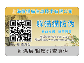 化妝瓶使用防偽防竄貨的優(yōu)勢(shì).jpg