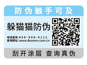 防竄貨系統(tǒng)都有哪些功能？.jpg