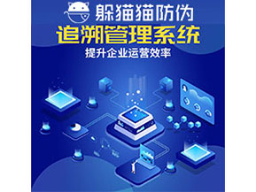 食品追溯系統(tǒng)的功能都有哪些？