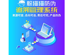 追溯系統(tǒng)的運用能帶來什么作用？
