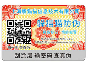 二維碼防偽標(biāo)簽帶來(lái)的作用價(jià)值？