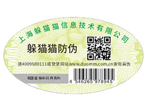 防偽標(biāo)簽可以帶來什么作用？
