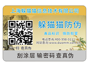 你知道不干膠防偽標(biāo)簽的材料種類有哪些嗎？能帶來什么優(yōu)勢(shì)？