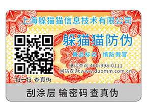 二維碼防偽具有什么優(yōu)勢？能帶來什么效果？