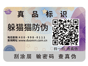 企業(yè)運(yùn)用防偽標(biāo)簽有什么作用？