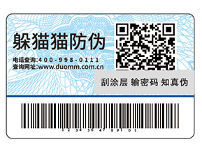 防偽標(biāo)簽常用的印刷方式都有哪些？