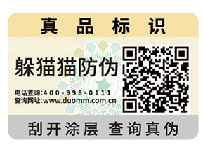 企業(yè)運(yùn)用安全線防偽標(biāo)簽?zāi)軒?lái)哪些優(yōu)勢(shì)好處？
