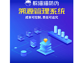 采用一物一碼溯源系統(tǒng)具有什么好處？