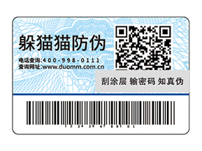 運(yùn)用一物一碼防偽標(biāo)簽?zāi)軌驇硎裁磧?yōu)勢？
