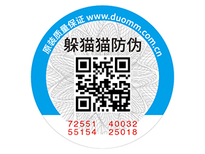產(chǎn)品貼上二維碼防偽標(biāo)簽帶來的優(yōu)勢好處！