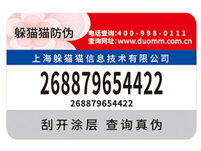 企業(yè)運用防偽標簽能夠帶來哪些優(yōu)勢價值嗎？