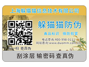 產(chǎn)品二維碼防偽標(biāo)簽?zāi)軌驇砟男﹥?yōu)勢(shì)？