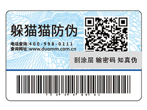 運用防偽標(biāo)簽?zāi)軌驇砟男﹥r值？