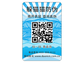 定做塑膜防偽標(biāo)簽給品牌帶來了什么優(yōu)勢？