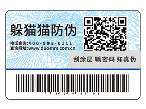 企業(yè)品牌常用的防偽標(biāo)簽具有哪些優(yōu)勢(shì)？