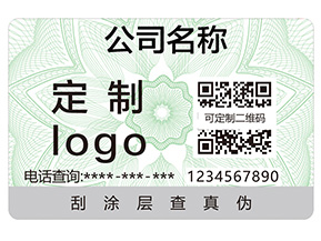 企業(yè)定制一物一碼防偽標(biāo)能夠帶來什么優(yōu)勢(shì)？