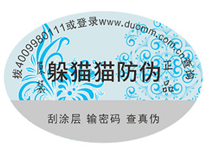 企業(yè)定制防偽標(biāo)簽?zāi)軌驇硎裁磧?yōu)勢(shì)？