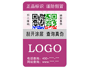 什么是動(dòng)態(tài)彩碼防偽標(biāo)簽？有什么優(yōu)勢(shì)？