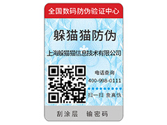 品牌二維碼防偽標(biāo)簽具有哪些特點(diǎn)？