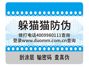 企業(yè)定制紋理防偽標(biāo)簽具有哪些特點(diǎn)？