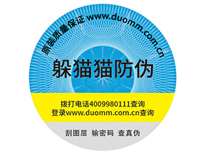 企業(yè)定制防偽標(biāo)簽?zāi)軌驇砟男﹥?yōu)勢作用？