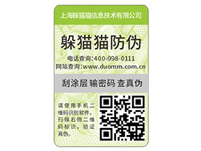 企業(yè)產(chǎn)品常用的防偽標(biāo)簽具有哪些特性？
