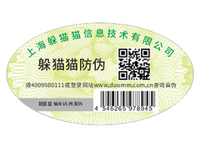 如何定制電器防偽標(biāo)簽？具有什么優(yōu)勢(shì)？