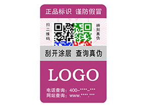 彩色二維碼防偽標(biāo)簽如何定制？經(jīng)過哪些流程？