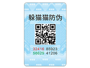 產(chǎn)品防偽標(biāo)簽具有哪些優(yōu)勢(shì)特點(diǎn)？
