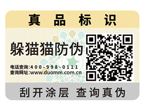 哪些企業(yè)需要定制二維碼防偽標(biāo)簽？