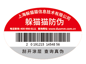 潤滑油防偽標簽主要起到了什么作用？