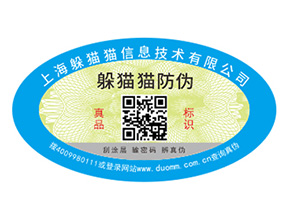 正規(guī)防偽公司一般怎么選擇？