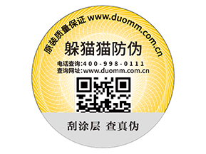 體育用品防偽標(biāo)簽的運(yùn)用有什么好處？