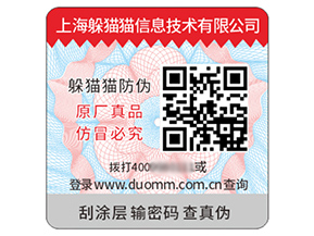 品牌定制塑膜防偽標(biāo)簽?zāi)軒?lái)什么價(jià)值？