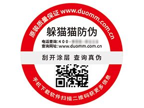 二維碼防偽標(biāo)簽?zāi)軌驇?lái)什么價(jià)值好處？